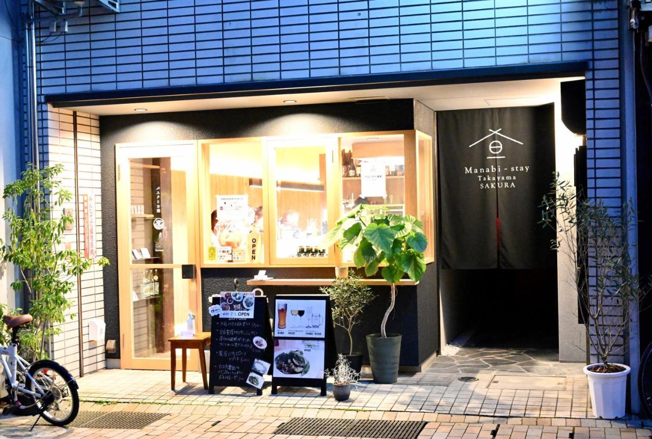 Manabi-Stay Takayama Sakura 提携駐車場利用可 古い町並みまで徒歩1分 最大9名宿泊可能な一等地で人工温泉を楽しむ Eksteriør bilde
